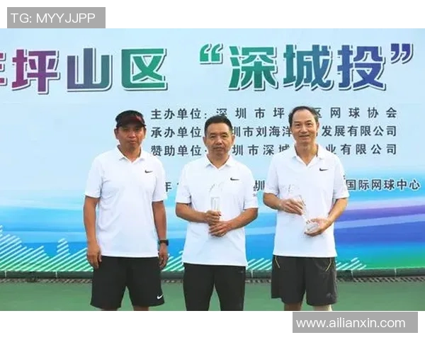 深圳网球队的蜕变之旅：从传统强队到现代化竞技新标杆