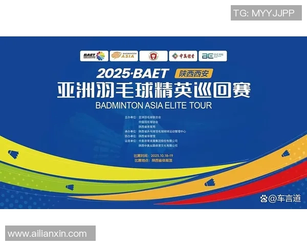 西安羽毛球队荣登羽毛球节奏排行榜第六位展现实力与风采